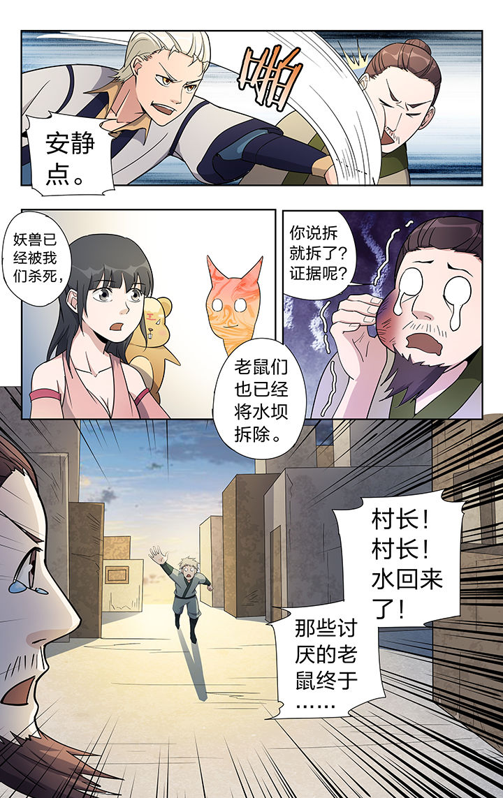 要面子不要里子是什么意思漫画,第41章：3图
