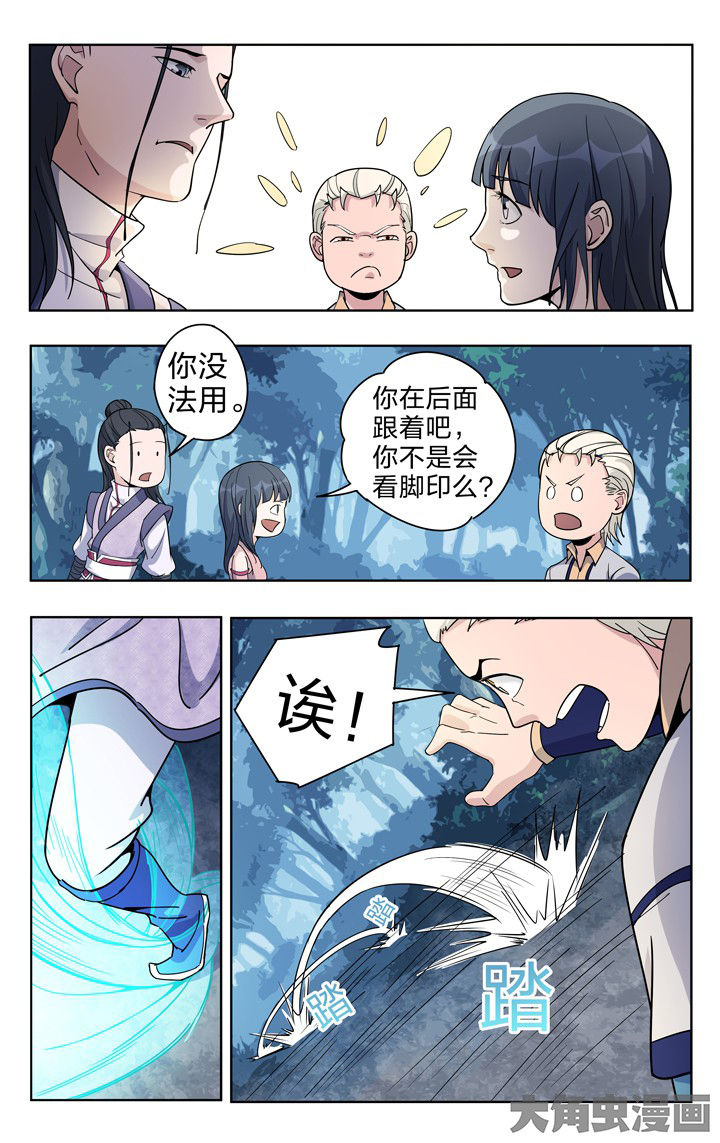 窑面维修合同范本漫画,第53章：2图