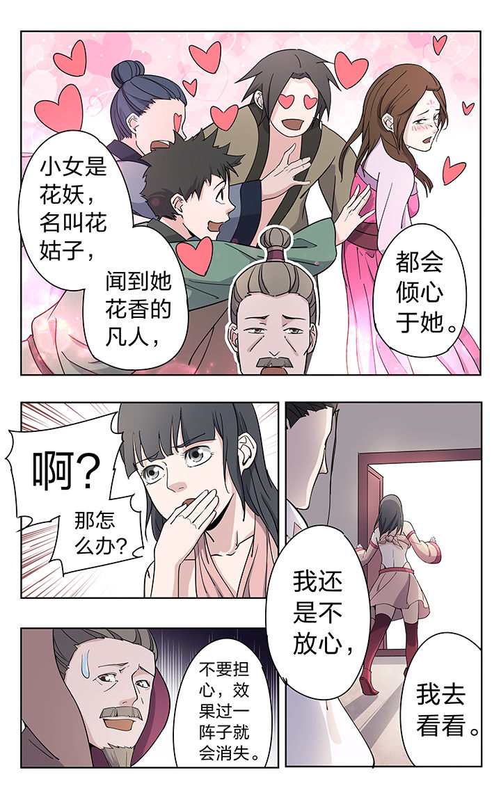 要面子的人最后都没了面子漫画,第45章：2图