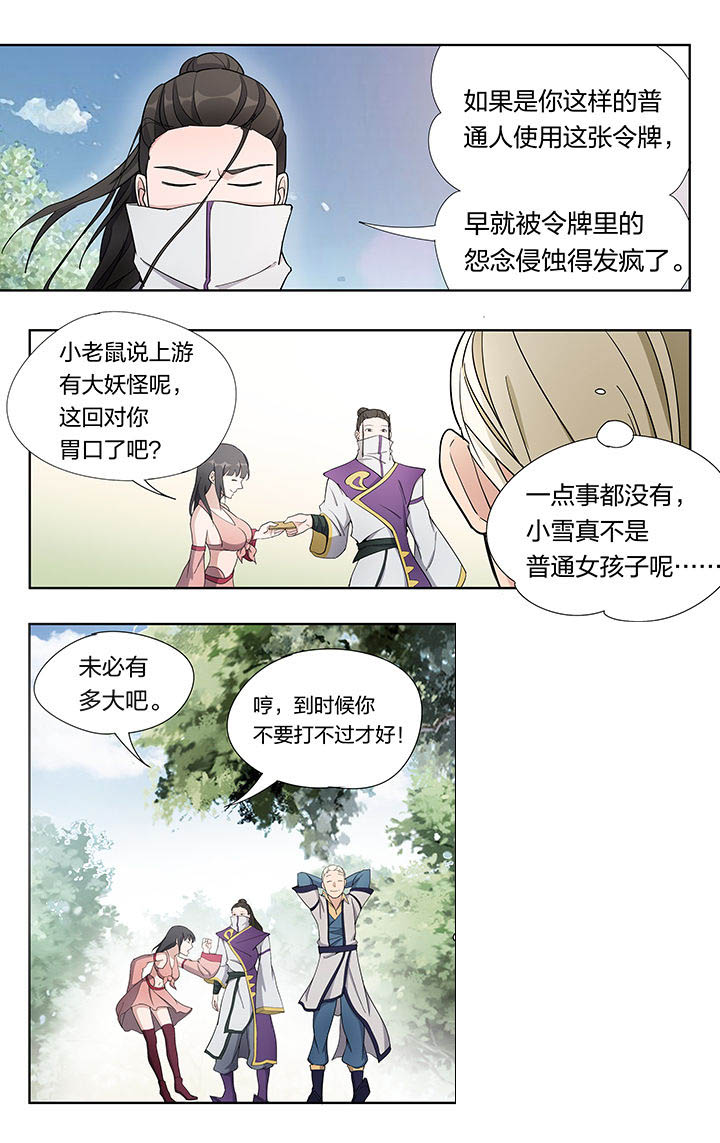 妖面蛛分布在哪漫画,第32章：2图
