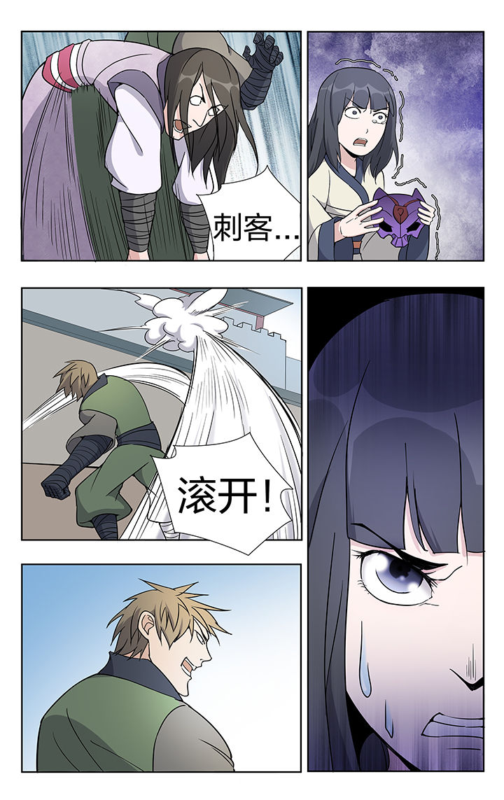 窑面维修合同范本漫画,第27章：2图