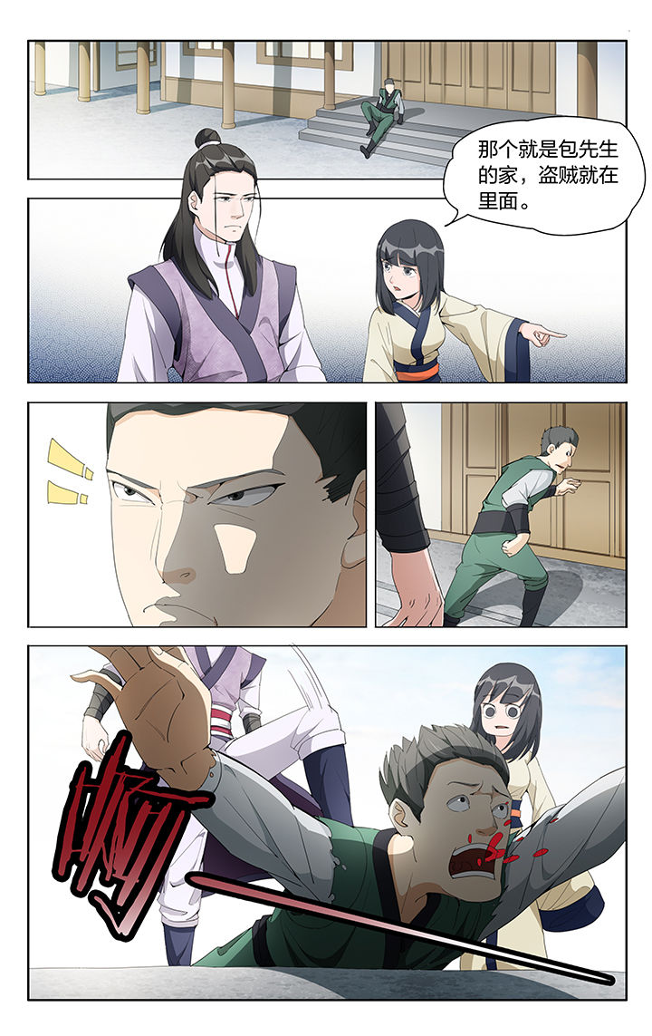 妖神记200漫画,第6章：1图