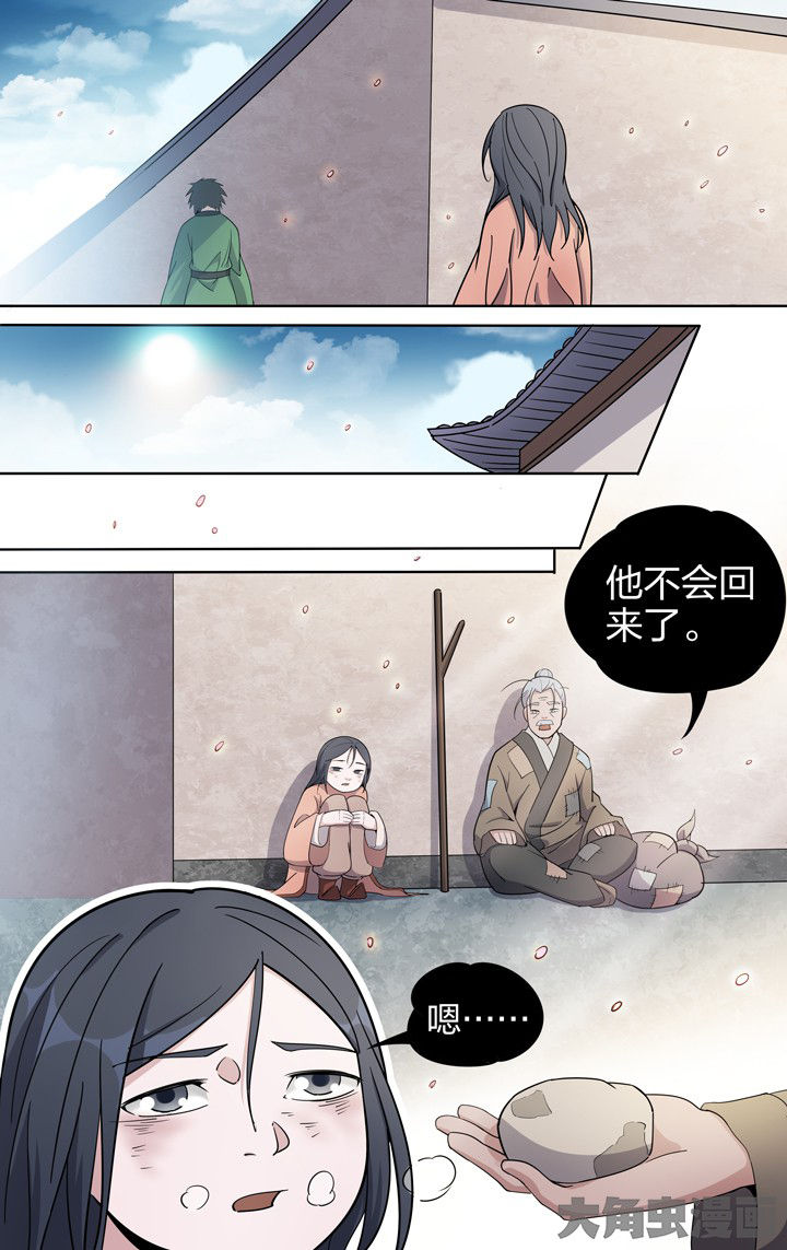 妖神记206漫画,第67章：2图