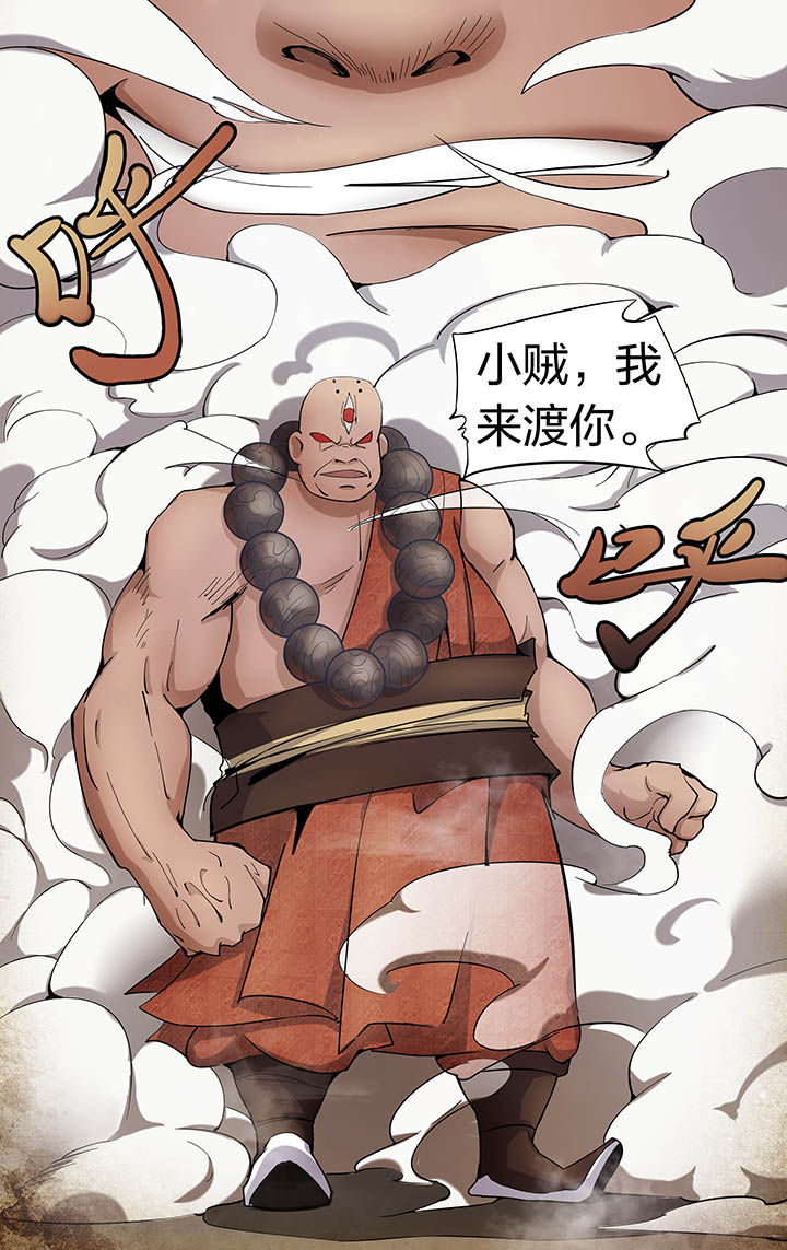 妖面漫画,第15章：5图