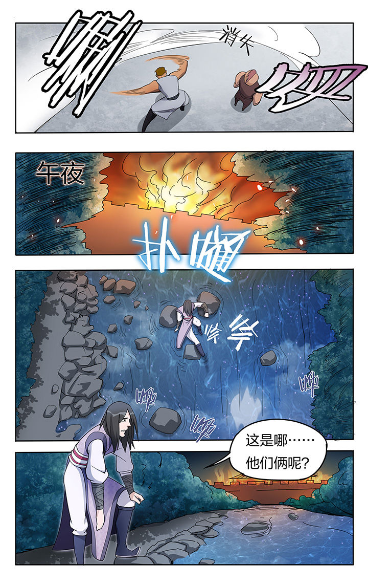 妖神记206漫画,第18章：4图