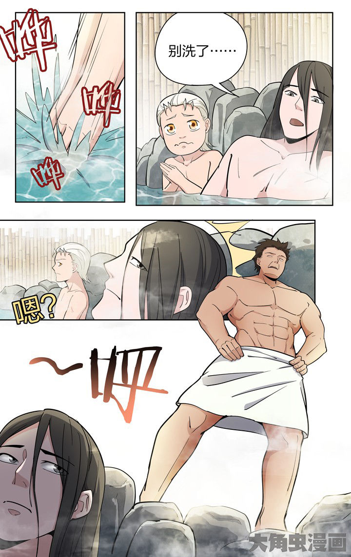 妖面漫画,第81章：2图