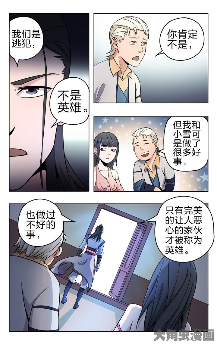 要面子不要里子是什么意思漫画,第57章：4图