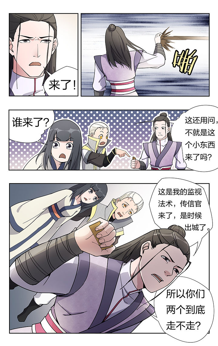 窑面维修合同范本漫画,第25章：4图