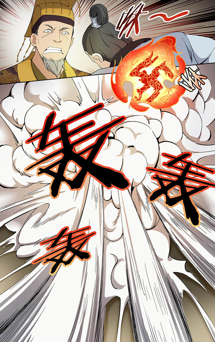 妖面漫画,第15章：3图