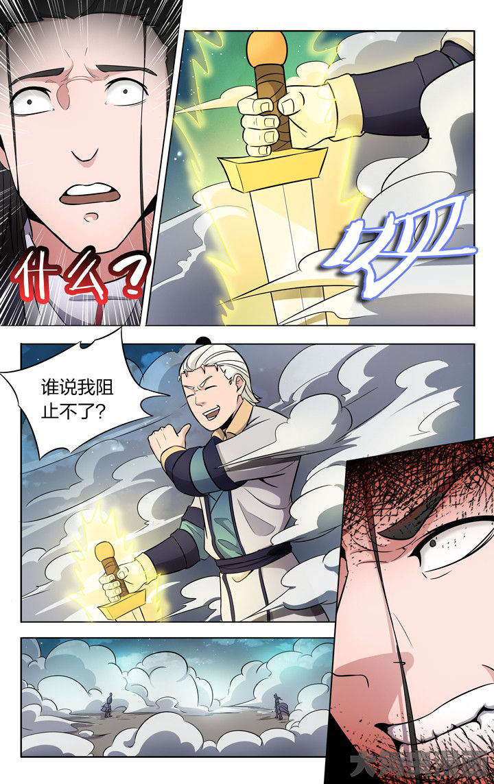 妖面漫画,第73章：5图