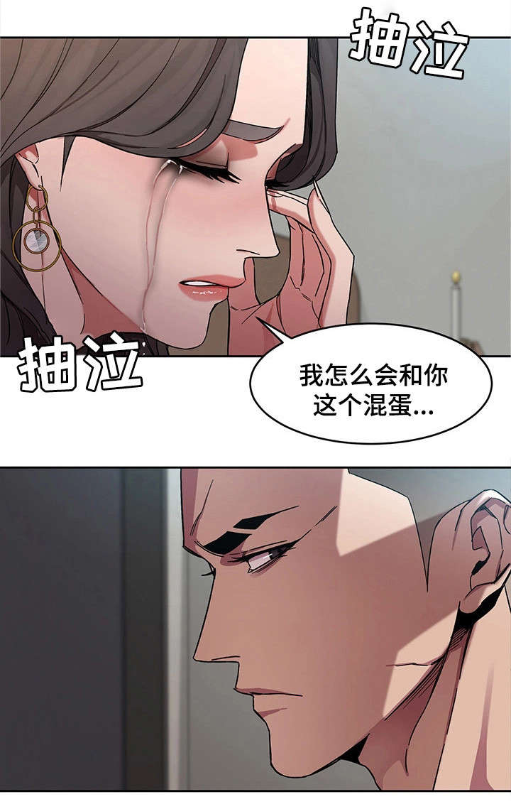 危急边缘漫画,第8章：不是人5图