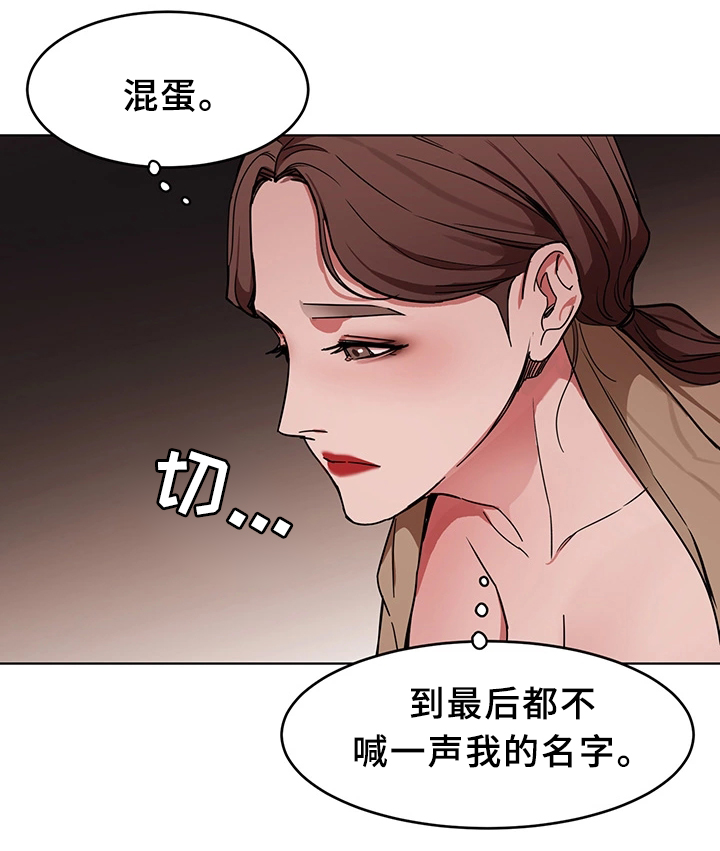 危急边缘漫画,第50章：天赐良机3图