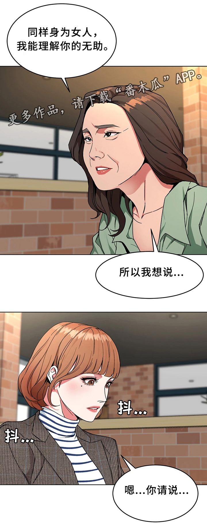 危急边缘漫画,第51章：要挟5图