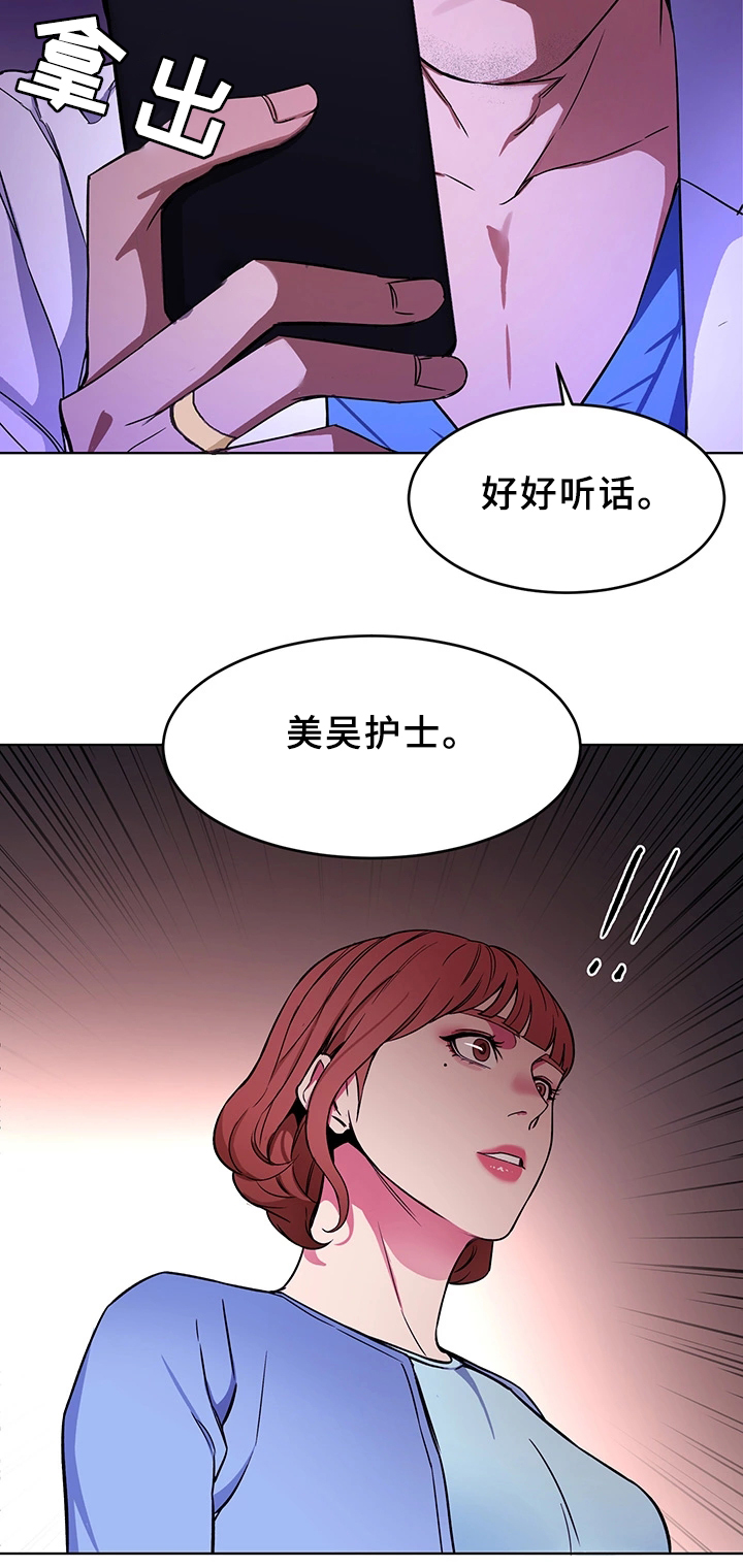 危急边缘漫画,第50章：天赐良机3图
