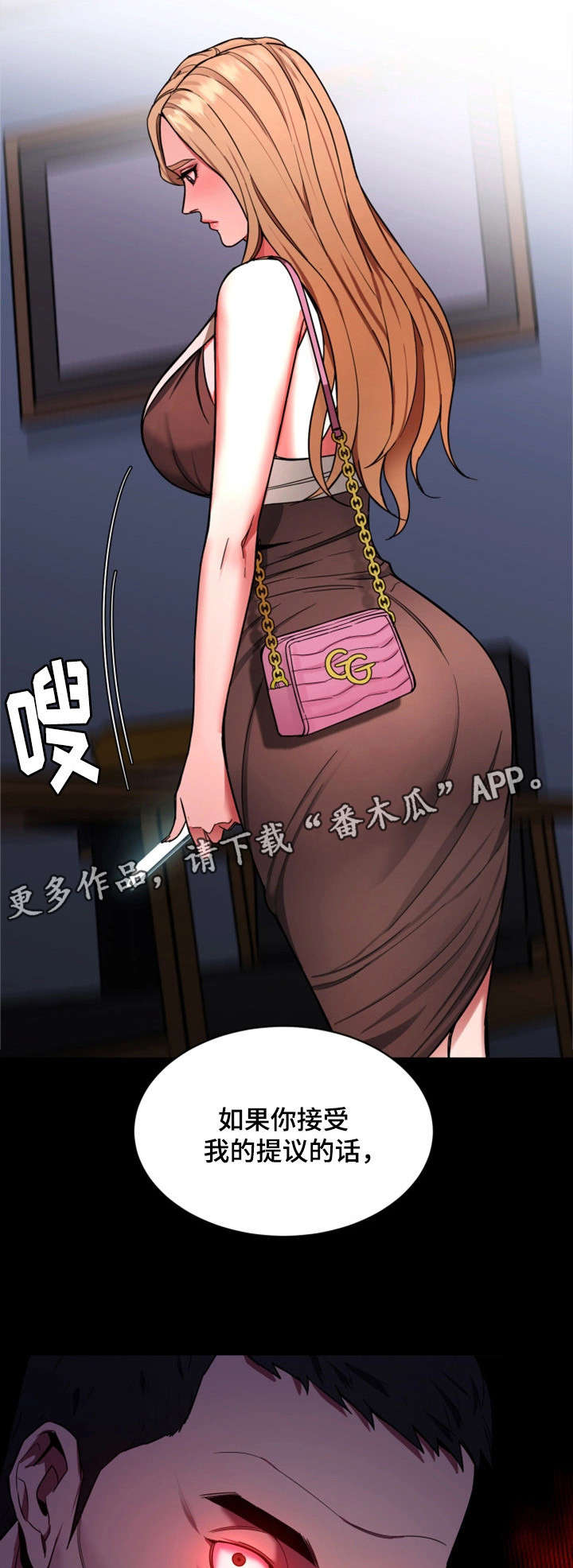危急边缘漫画,第32章：钱4图