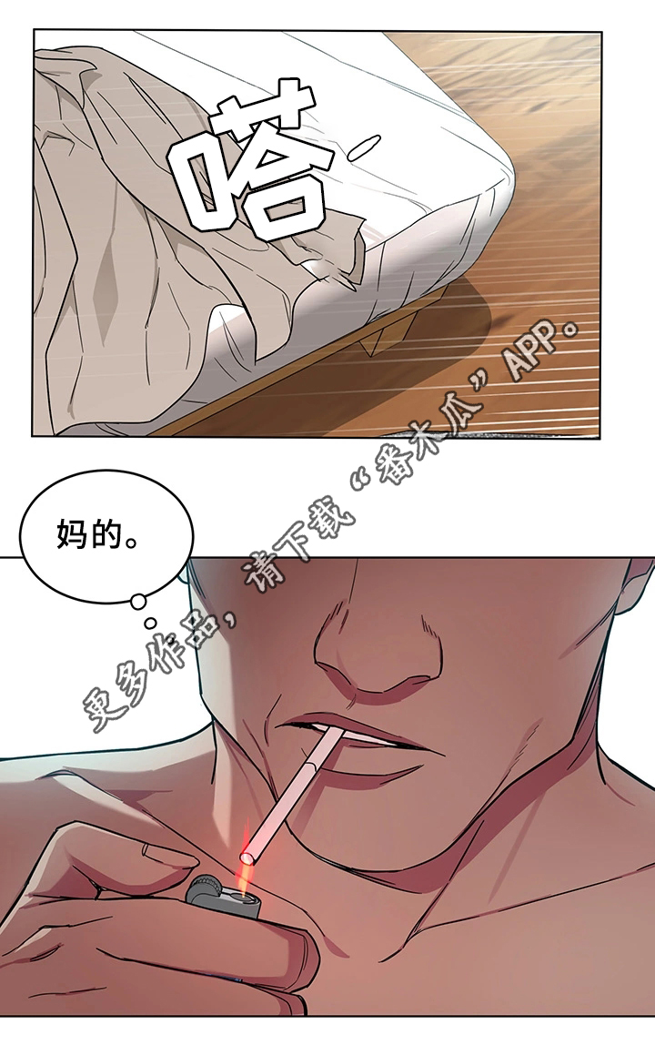 危急边缘漫画,第44章：等死吧5图