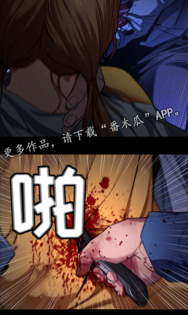 危急边缘漫画,第22章：无人接听4图