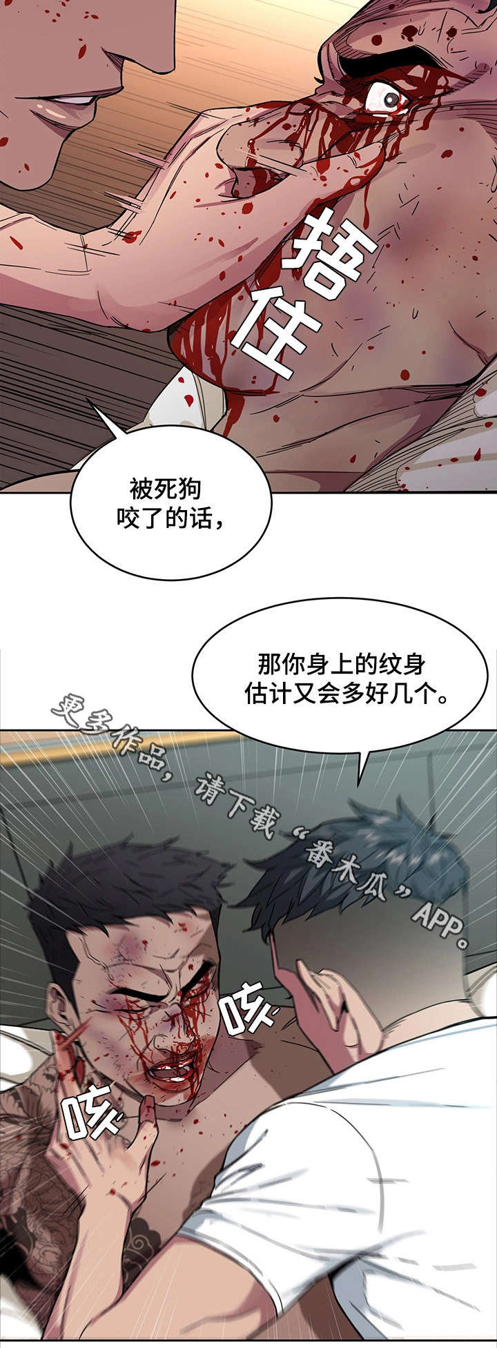 危急边缘漫画,第6章：视频5图