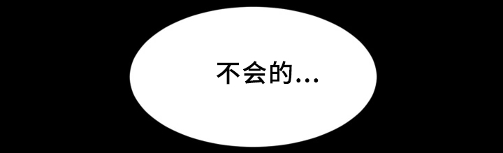 危急边缘漫画,第46章：清理垃圾2图