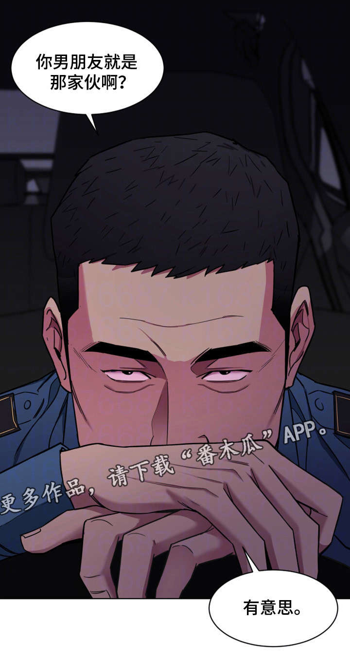 危急边缘漫画,第37章：有意思3图