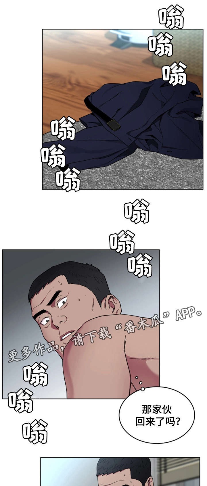 危急边缘漫画,第40章：先留着4图