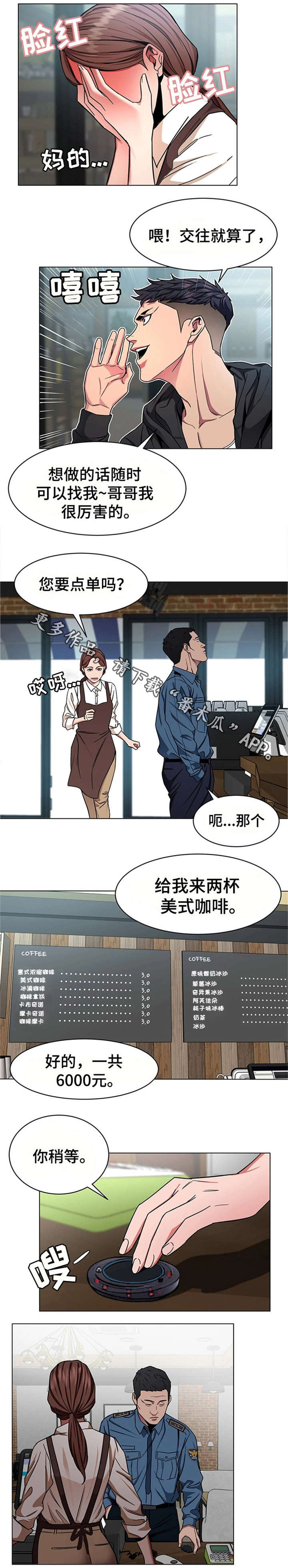 危急边缘漫画,第36章：会员1图