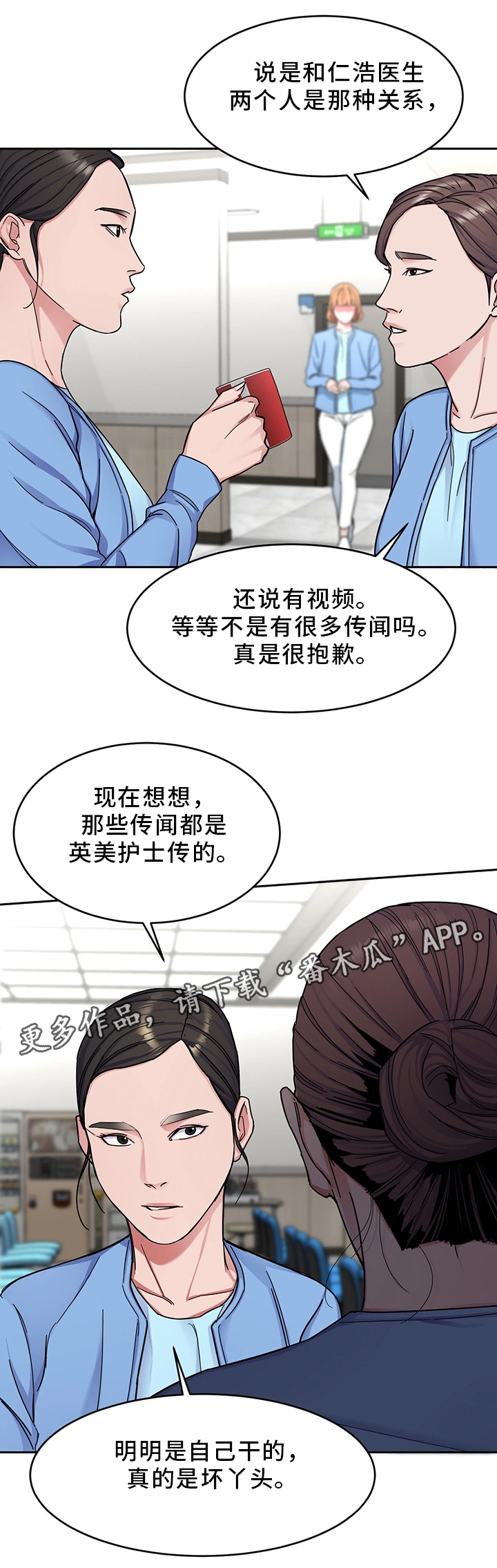 危急边缘漫画,第61章：一杀4图
