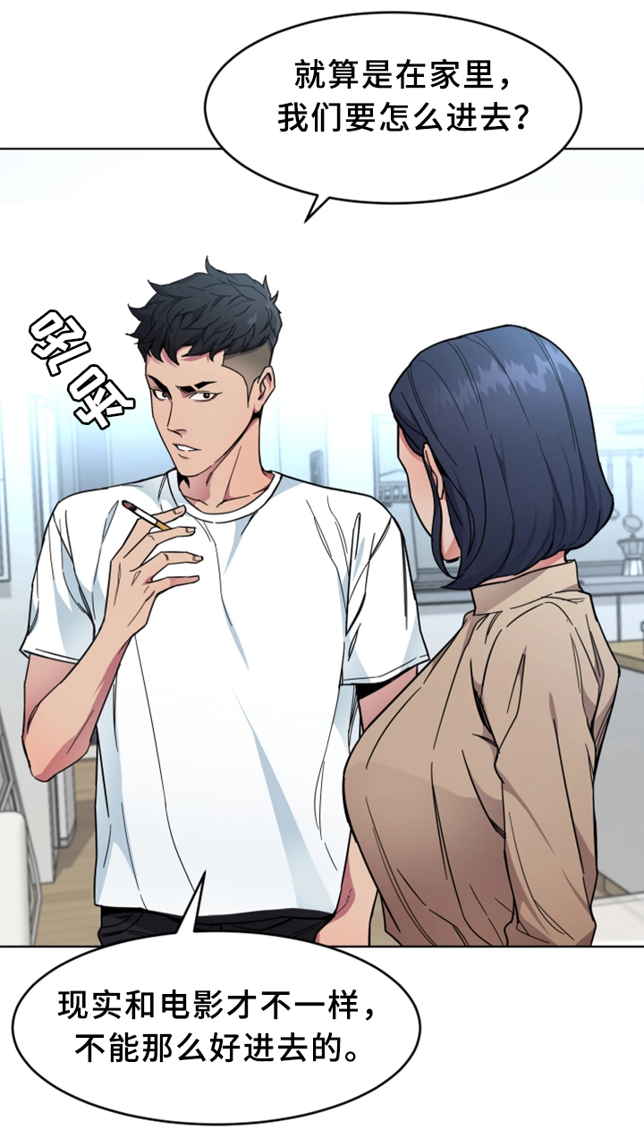 危急边缘漫画,第52章：行动5图