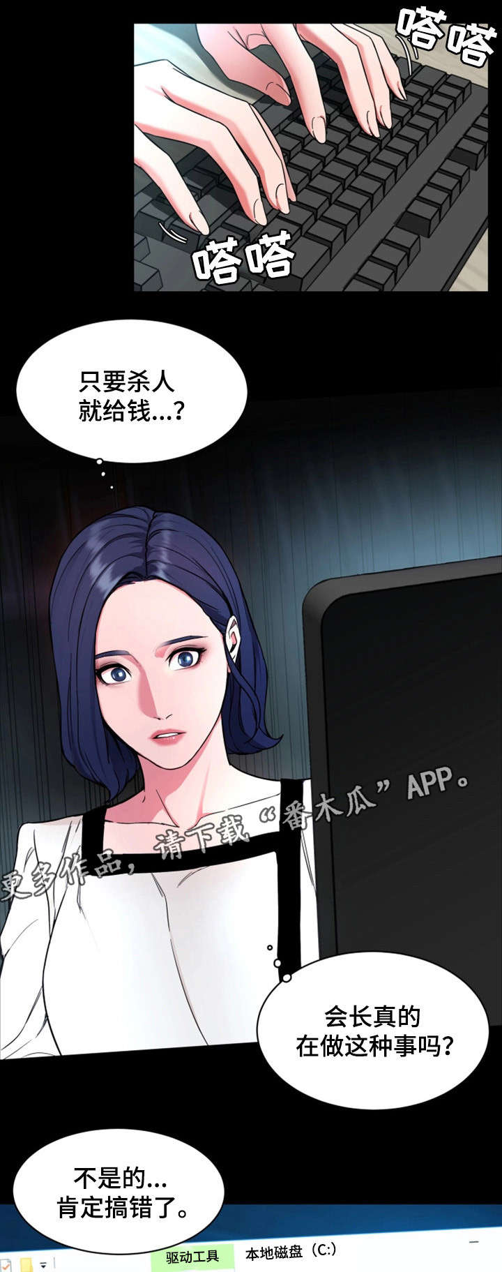 危急边缘漫画,第39章：资料3图