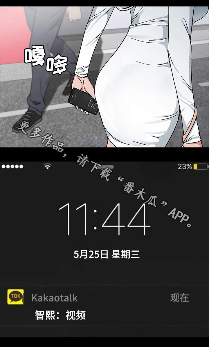 危急边缘漫画,第6章：视频4图