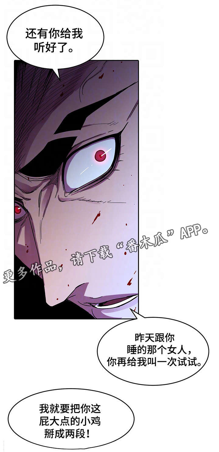 危急边缘漫画,第6章：视频1图