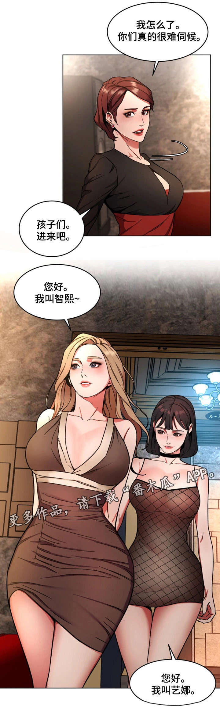 危急边缘漫画,第28章：真的死了吗4图