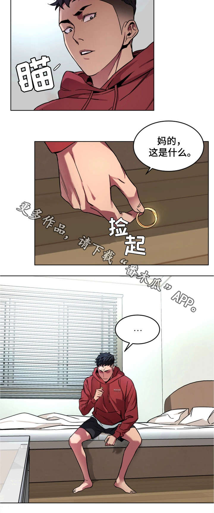危急边缘漫画,第28章：真的死了吗1图