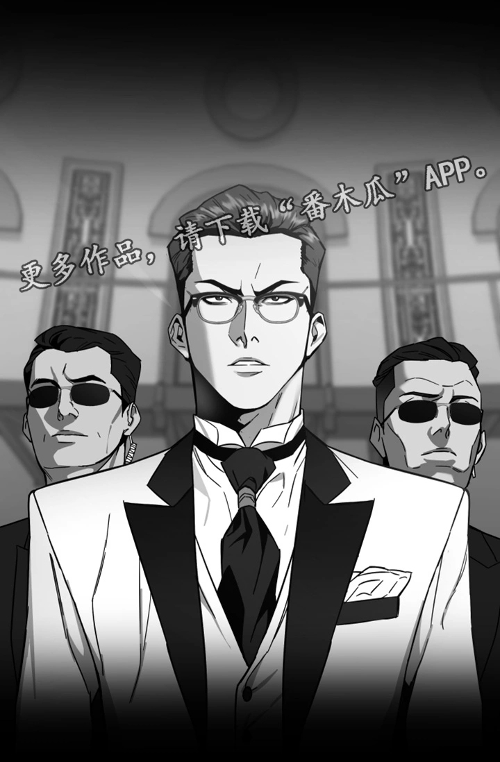 危急边缘漫画,第57章：好梦4图