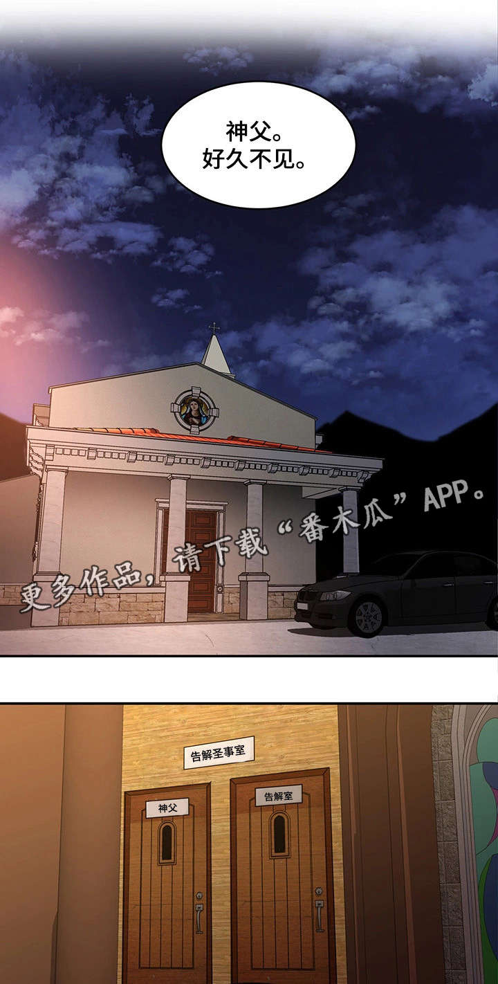 危急边缘漫画,第13章：祷告4图