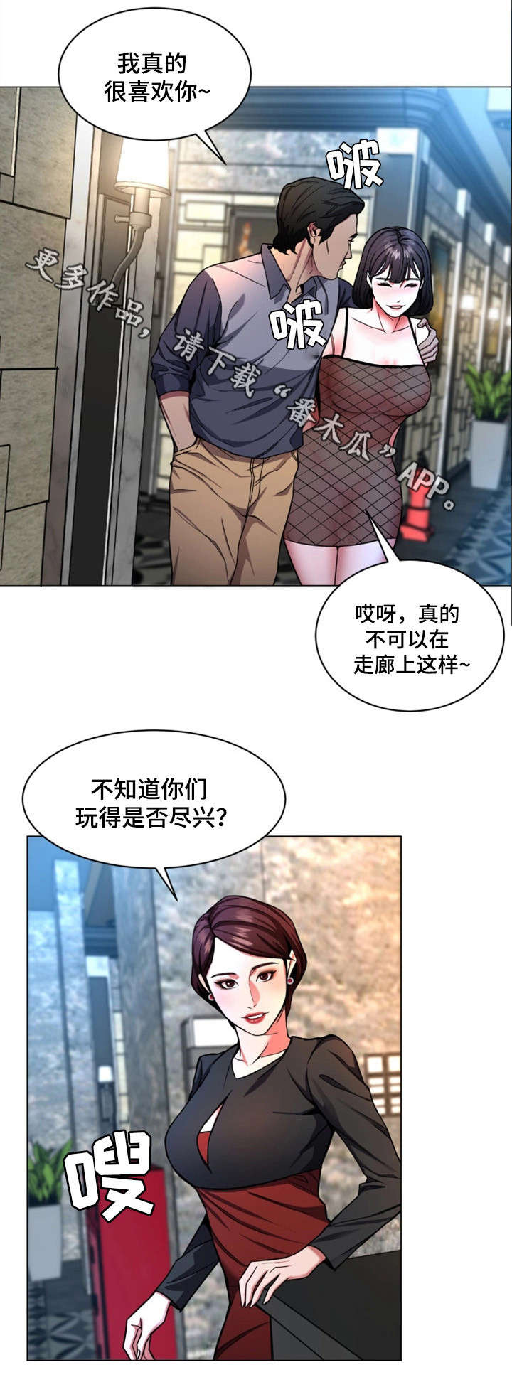 危急边缘漫画,第33章：说话算话1图