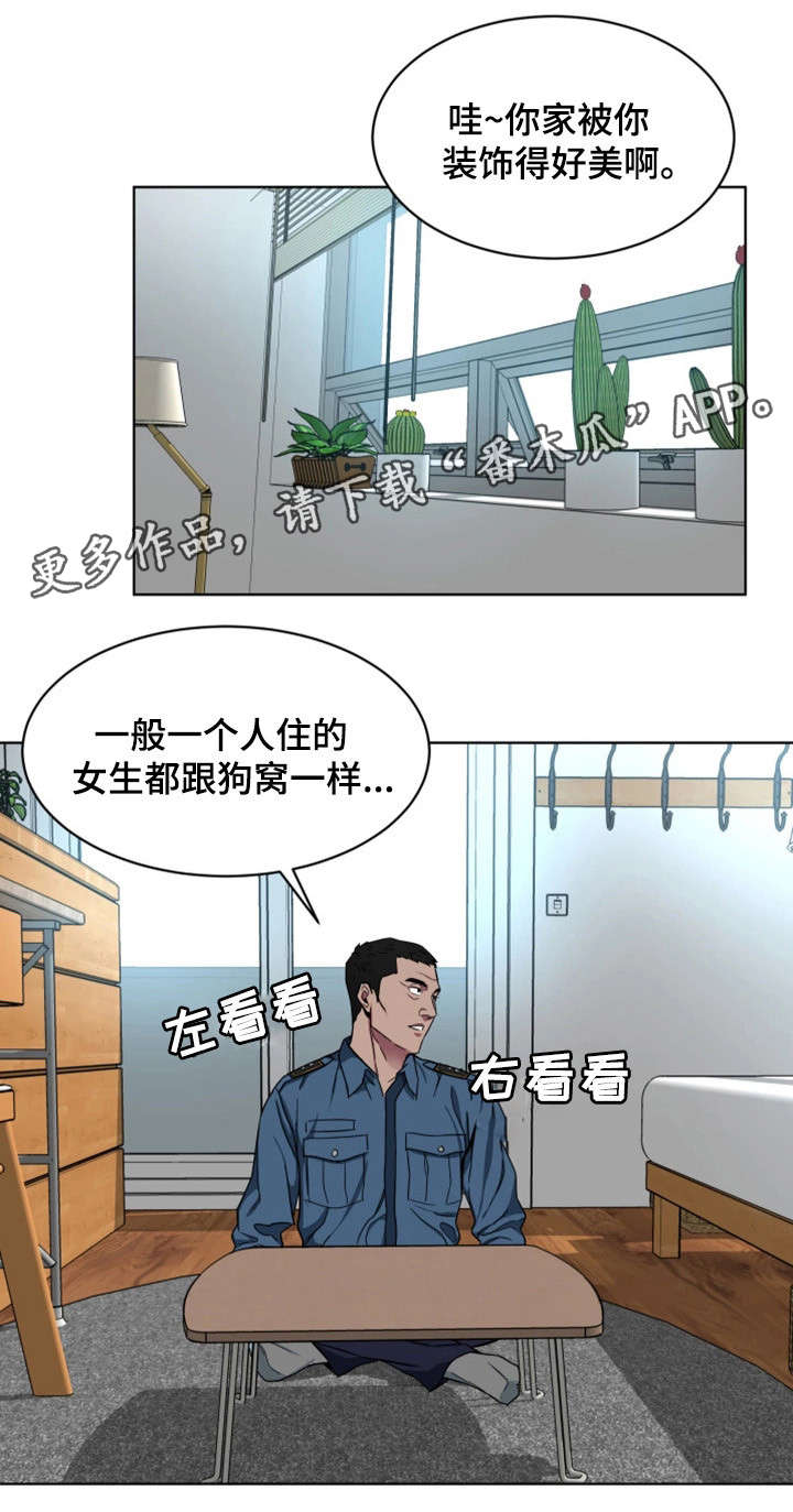 危急边缘漫画,第38章：没那回事2图