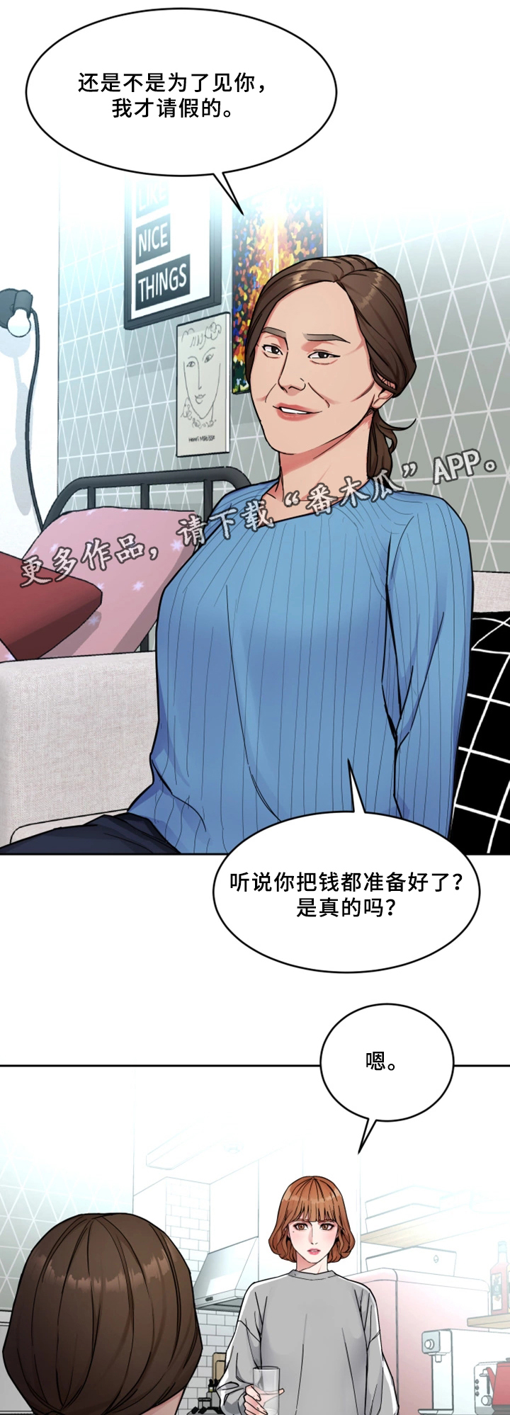 危急边缘漫画,第55章：身体4图