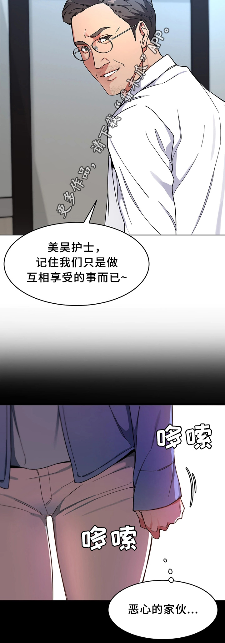 危急边缘漫画,第51章：要挟4图