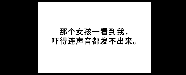 危急边缘漫画,第54章：旅行地点3图