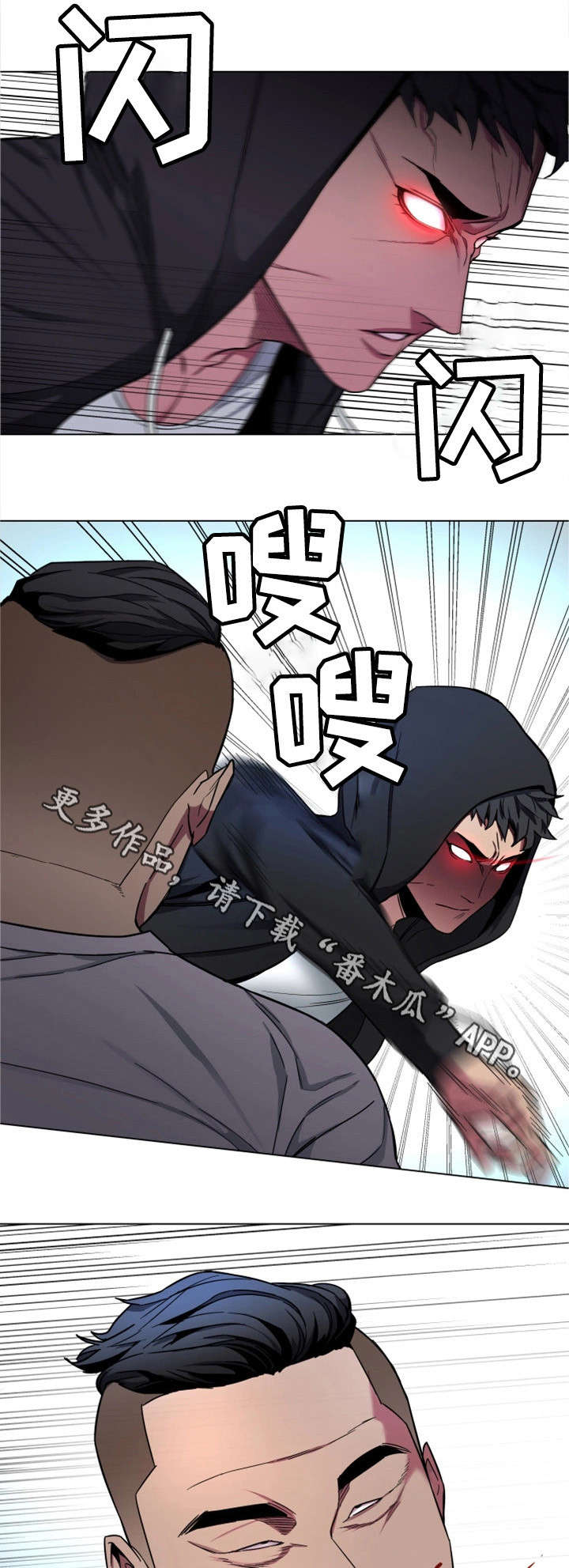 危急边缘漫画,第34章：监控3图