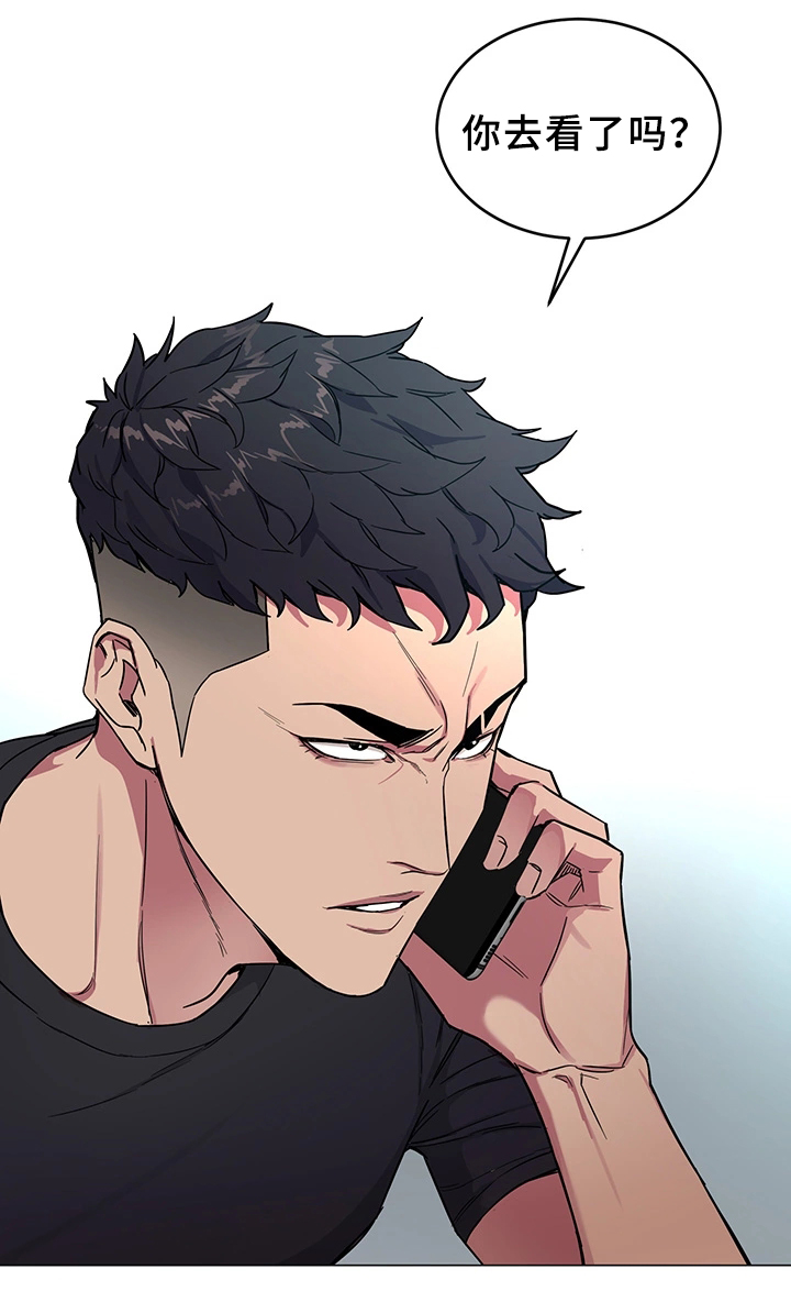 危急边缘漫画,第44章：等死吧4图