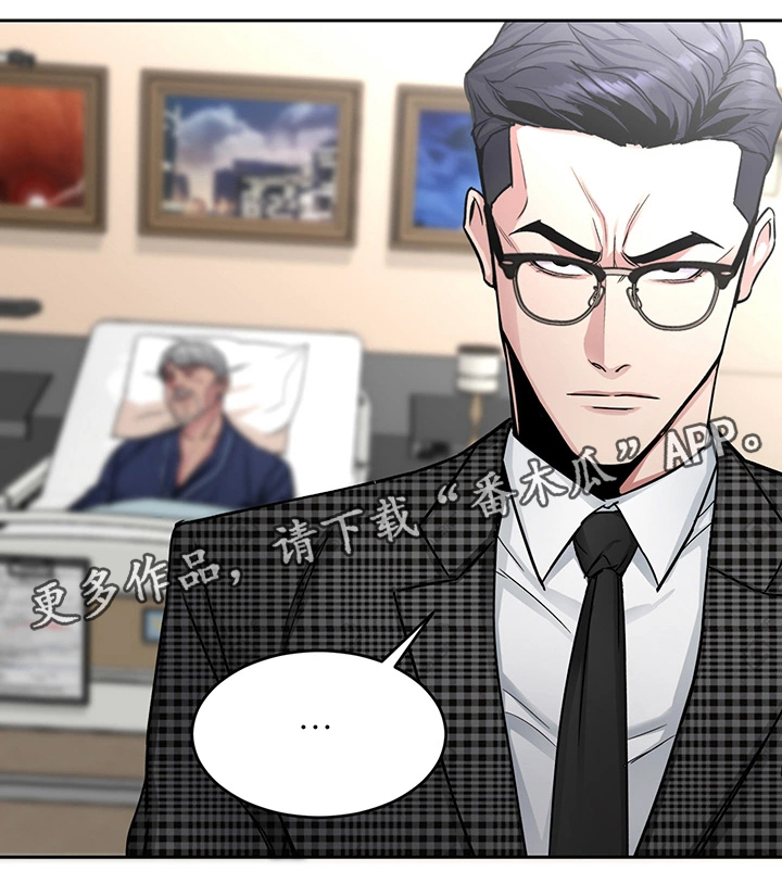 危急边缘漫画,第60章：噩梦5图