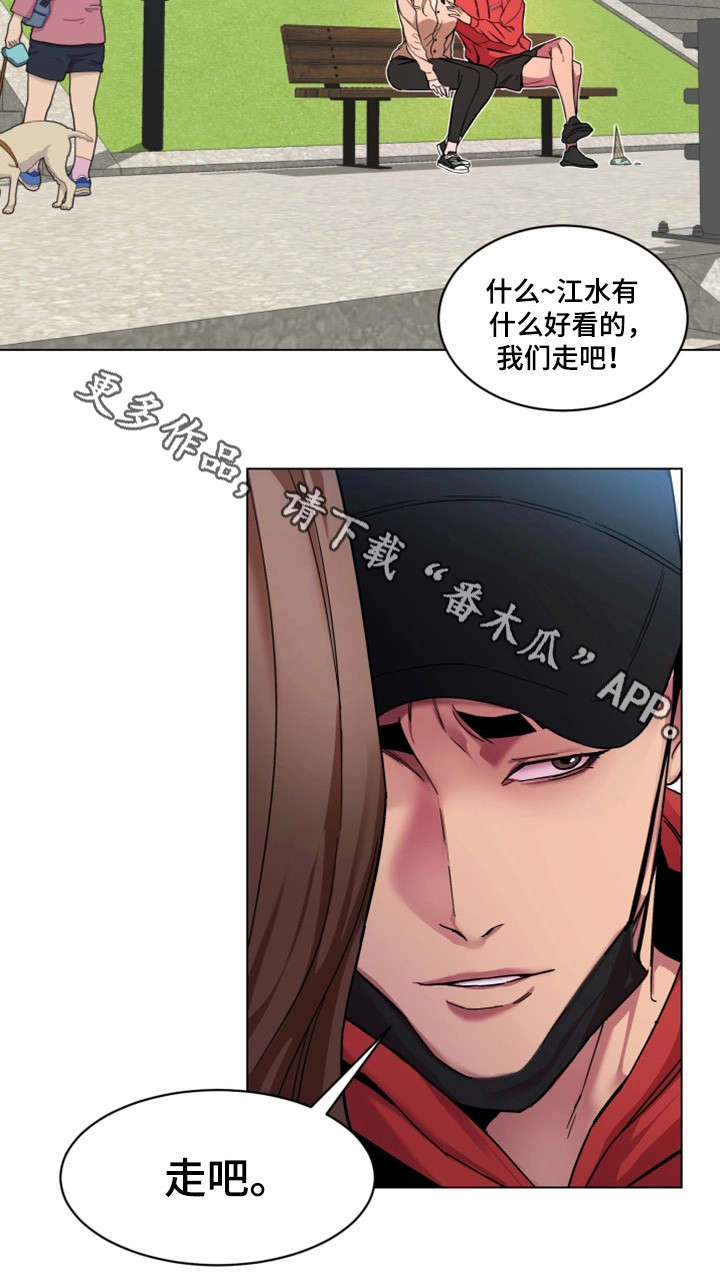 危急边缘漫画,第23章：一见钟情4图