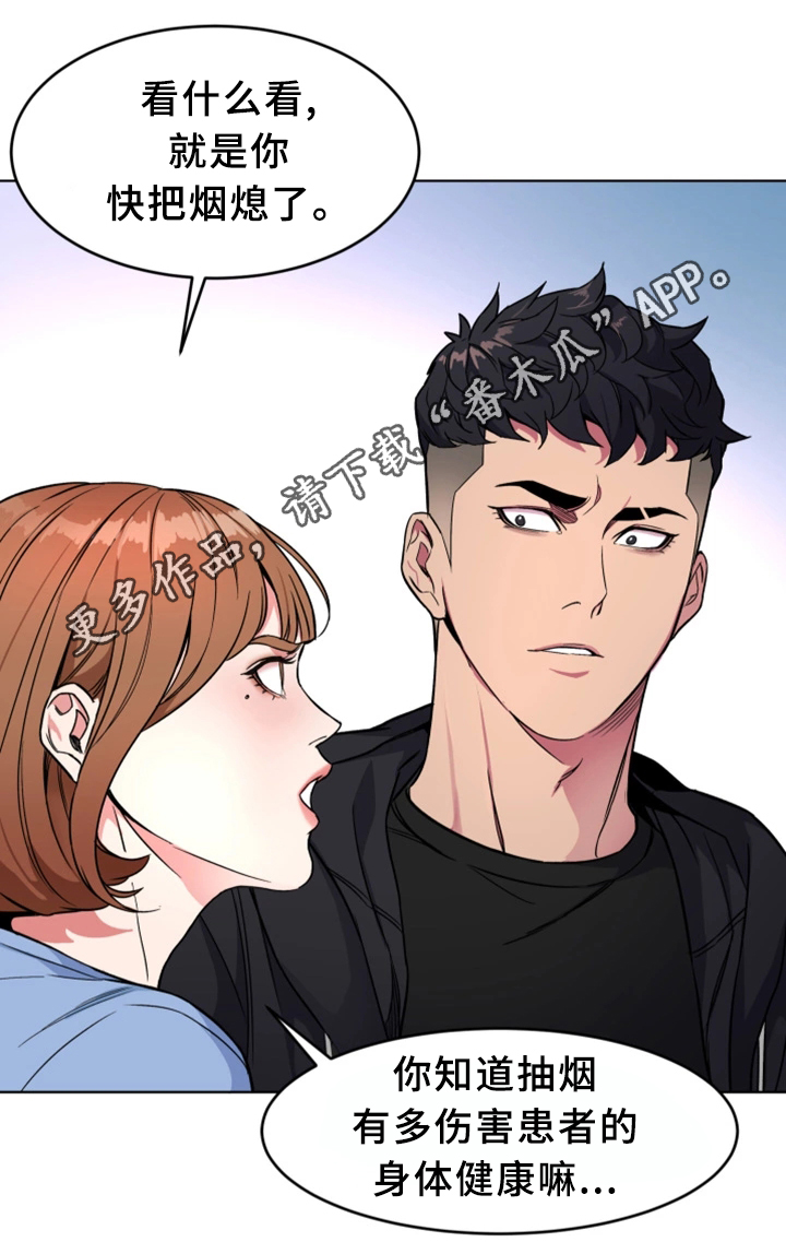 危急边缘漫画,第46章：清理垃圾5图
