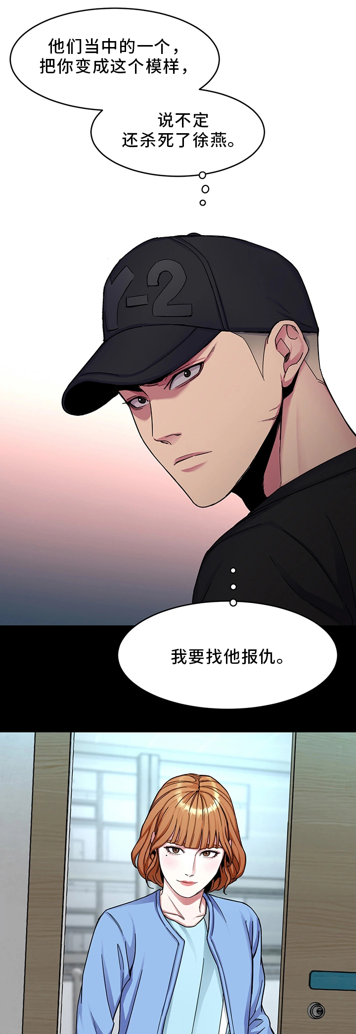 危急边缘漫画,第61章：一杀4图