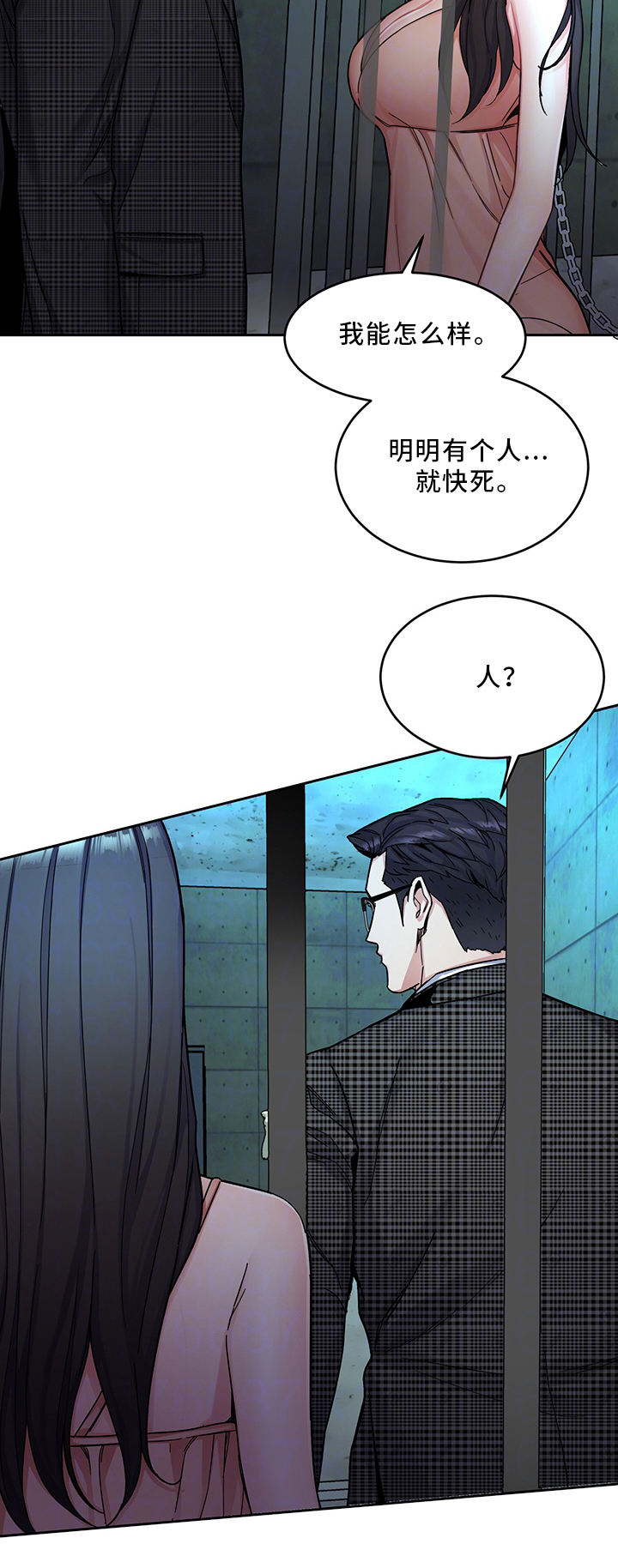 危急边缘漫画,第60章：噩梦3图