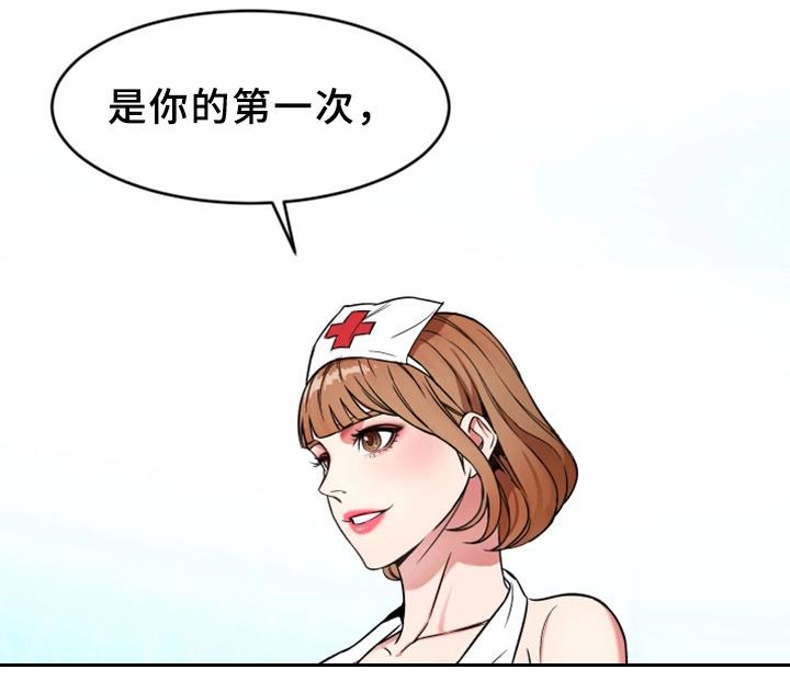 危急边缘漫画,第48章：行动开始1图
