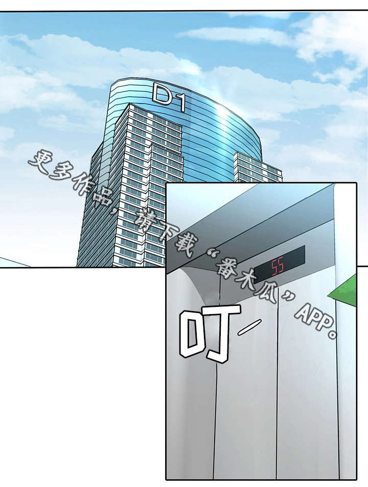 危急边缘漫画,第5章：第二轮1图