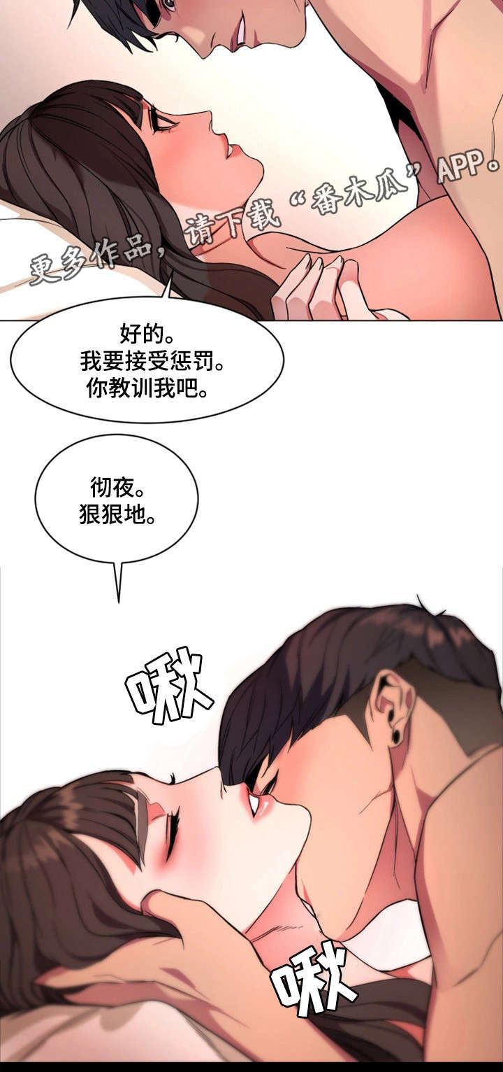 危急边缘漫画,第23章：一见钟情1图